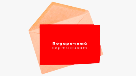 Подарочный сертификат (10000, С наилучшими пожеланиями)