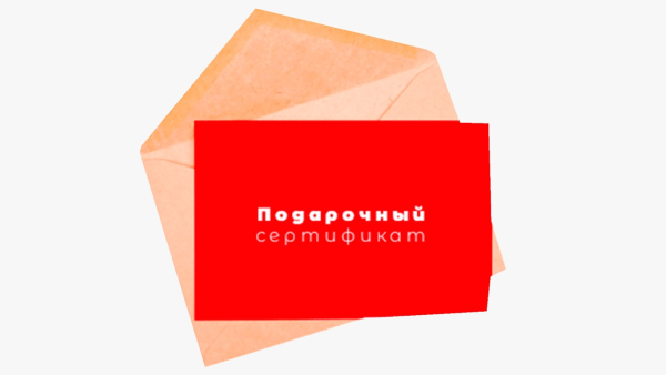 Подарочный сертификат (10000, С наилучшими пожеланиями)